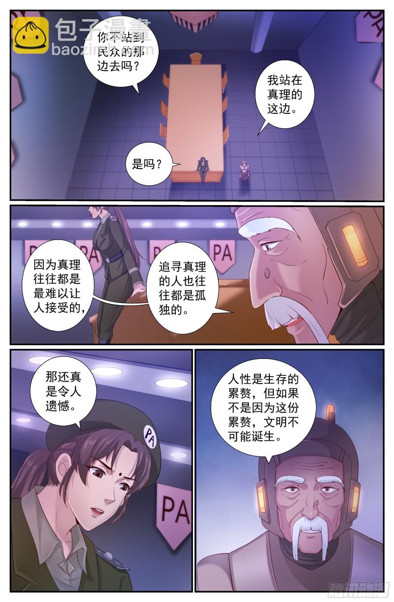 我在末世有套房 - 232黎明前的黑夜（下） - 1