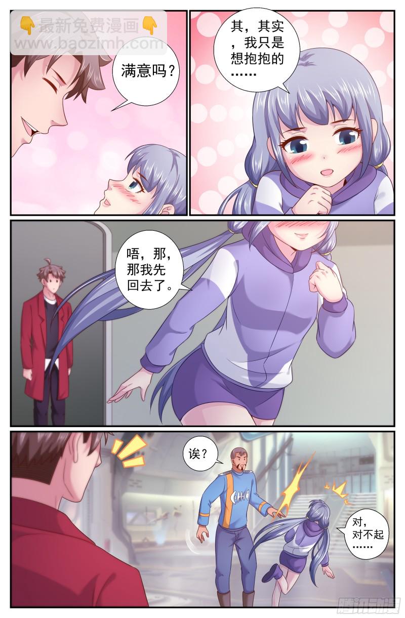 我在末世有套房 - 232黎明前的黑夜（下） - 2