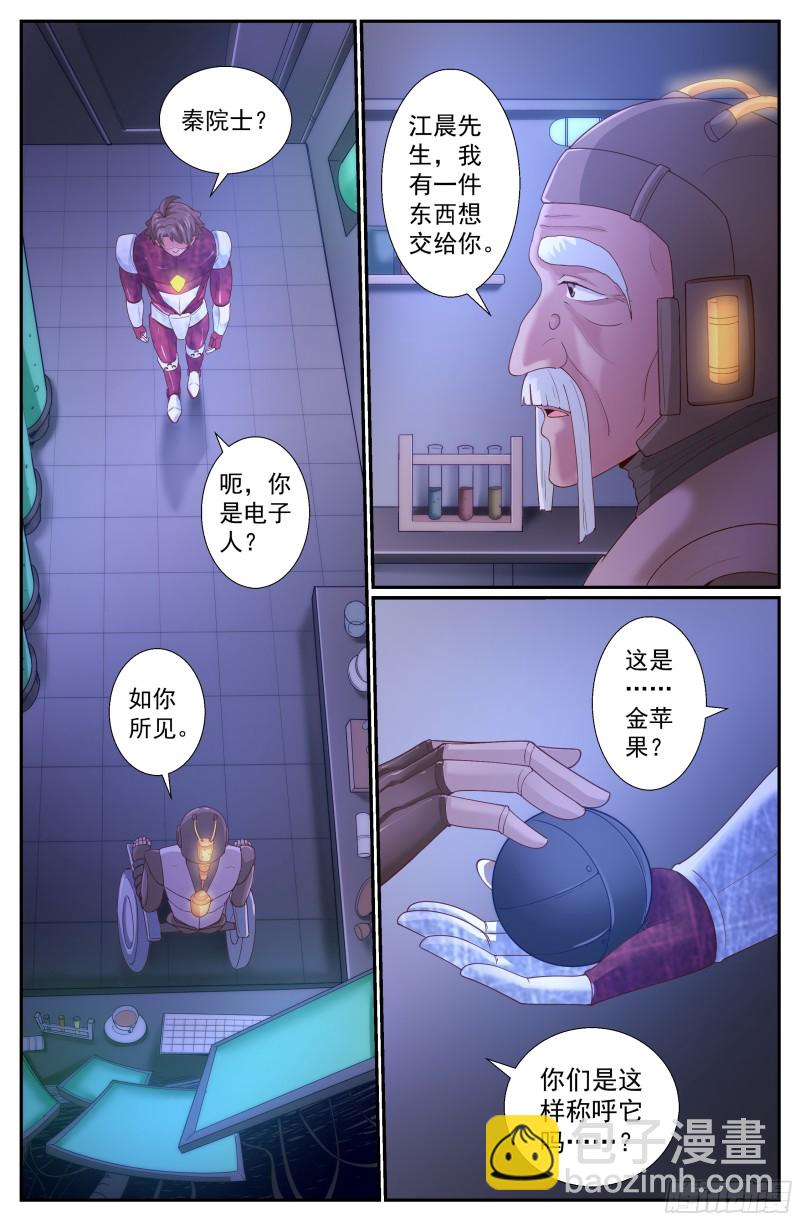 我在末世有套房 - 234 接手避難所 - 3