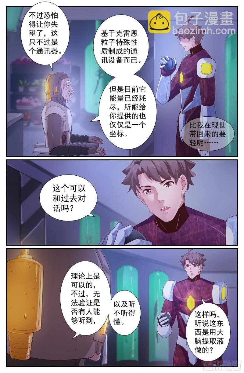 我在末世有套房 - 234 接手避難所 - 1