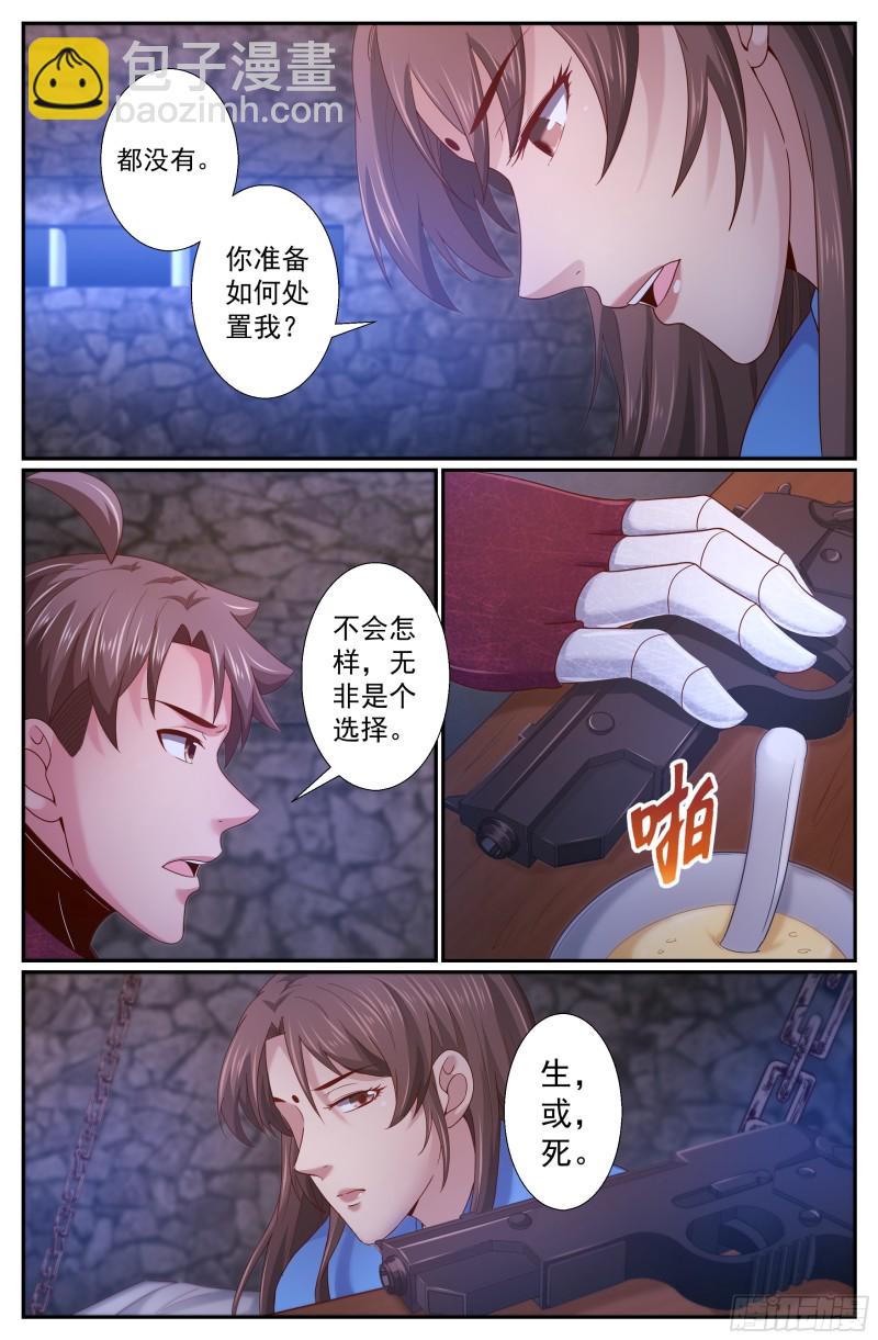 我在末世有套房 - 234 接手避難所 - 1