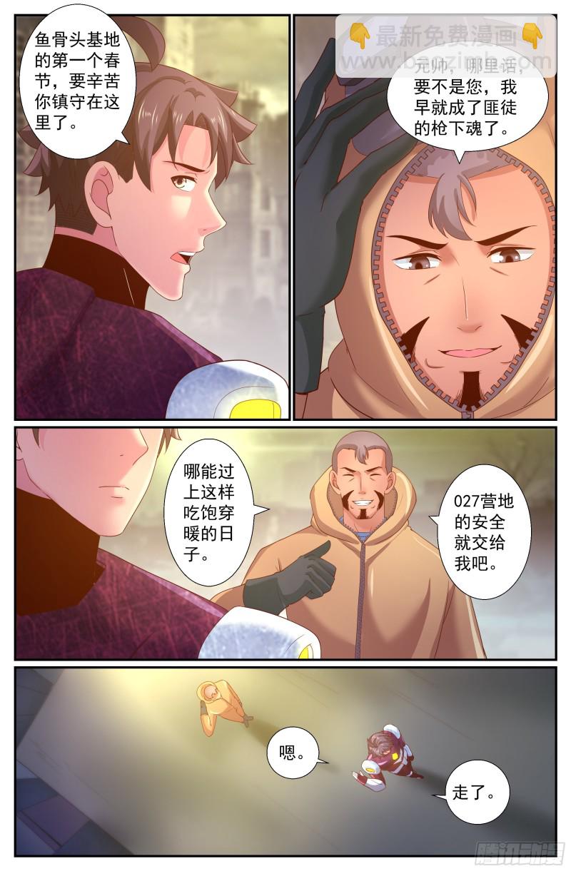 我在末世有套房 - 236 營地爆炸 - 1