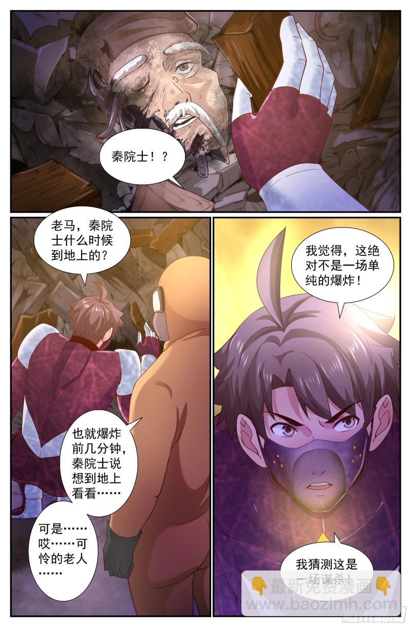 我在末世有套房 - 236 營地爆炸 - 2