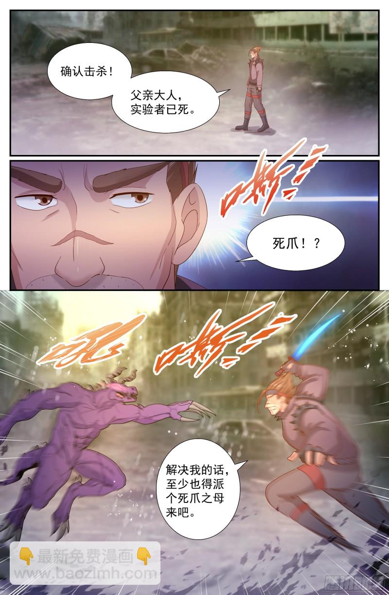 我在末世有套房 - 236 營地爆炸 - 3