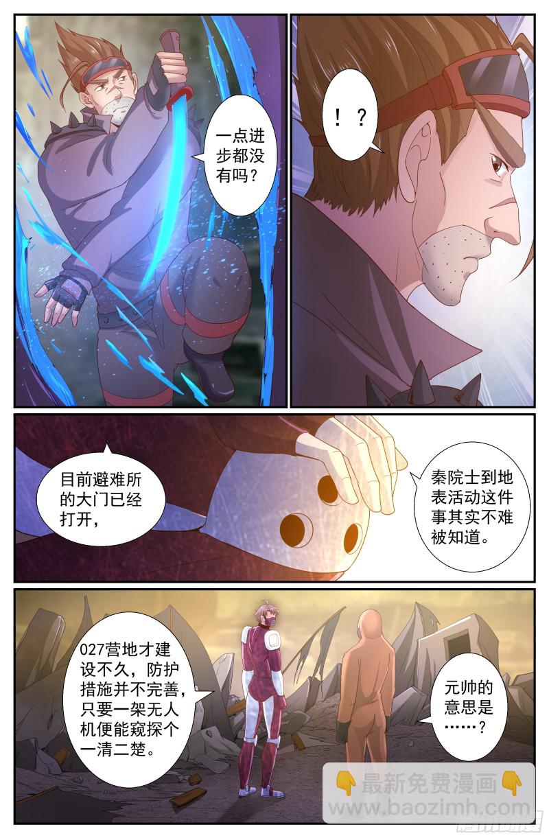 我在末世有套房 - 236 營地爆炸 - 1