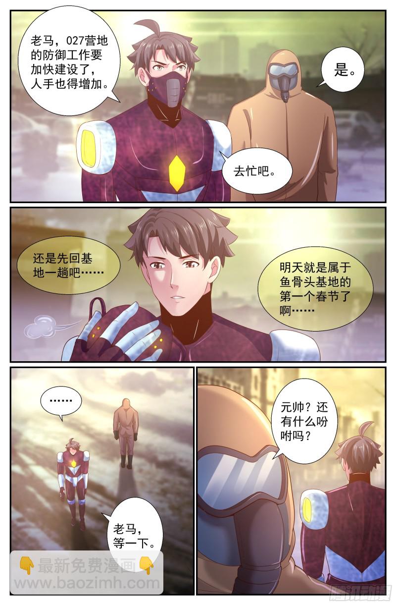 我在末世有套房 - 236 營地爆炸 - 3