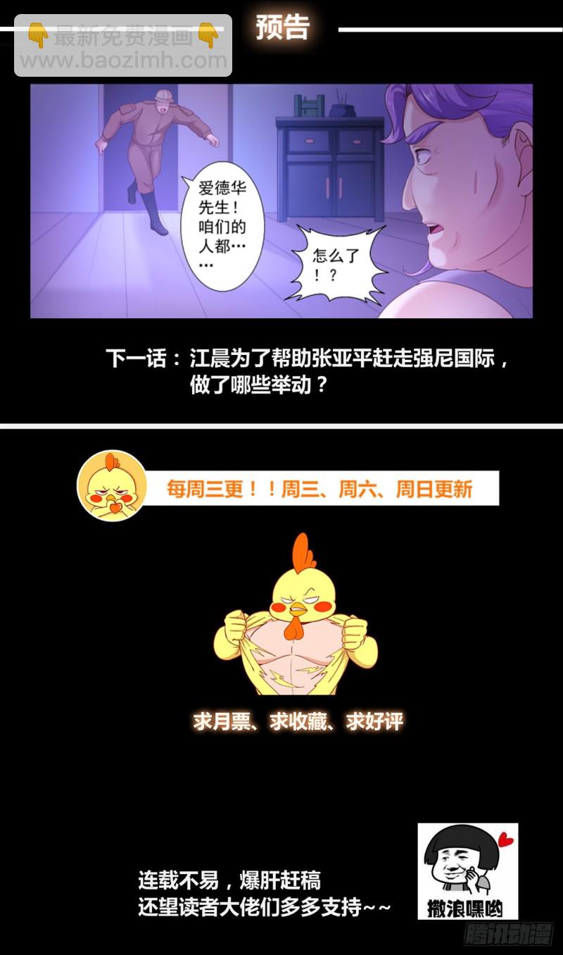 我在末世有套房 - 237 希望 - 3