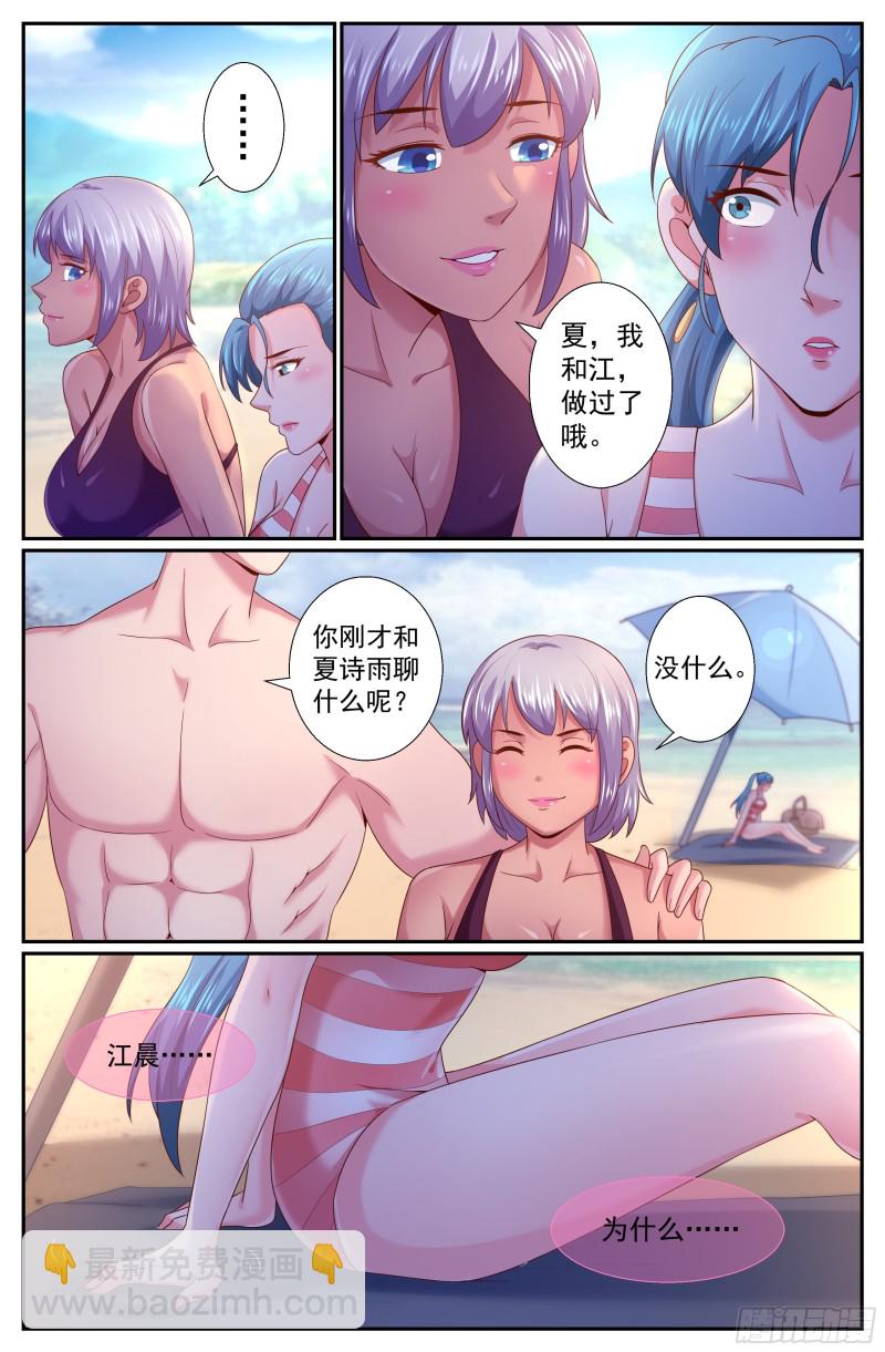 我在末世有套房 - 239 血本無歸的林華集團 - 1