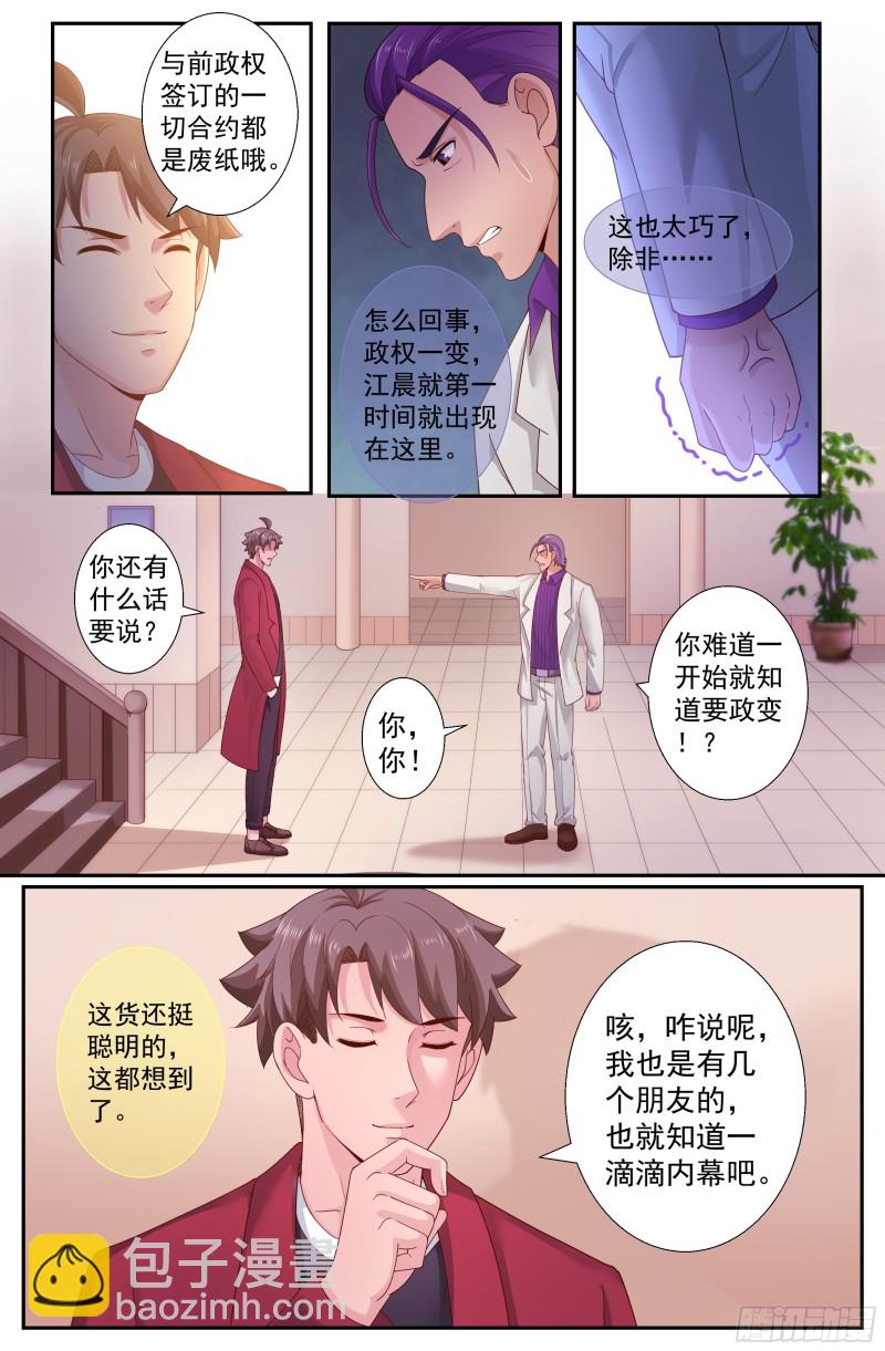 我在末世有套房 - 239 血本無歸的林華集團 - 1