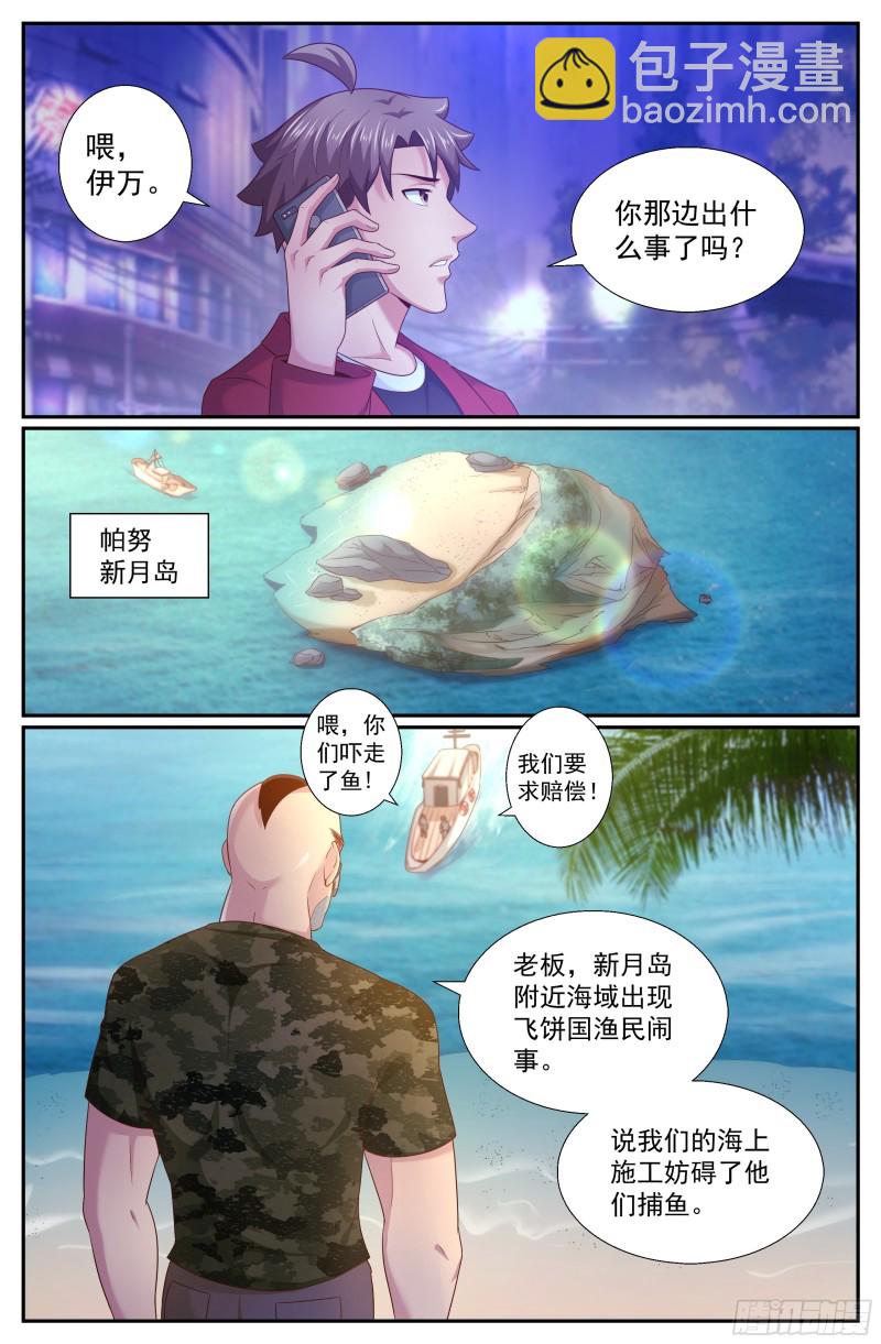 我在末世有套房 - 241 克雷恩傳送陣 - 1