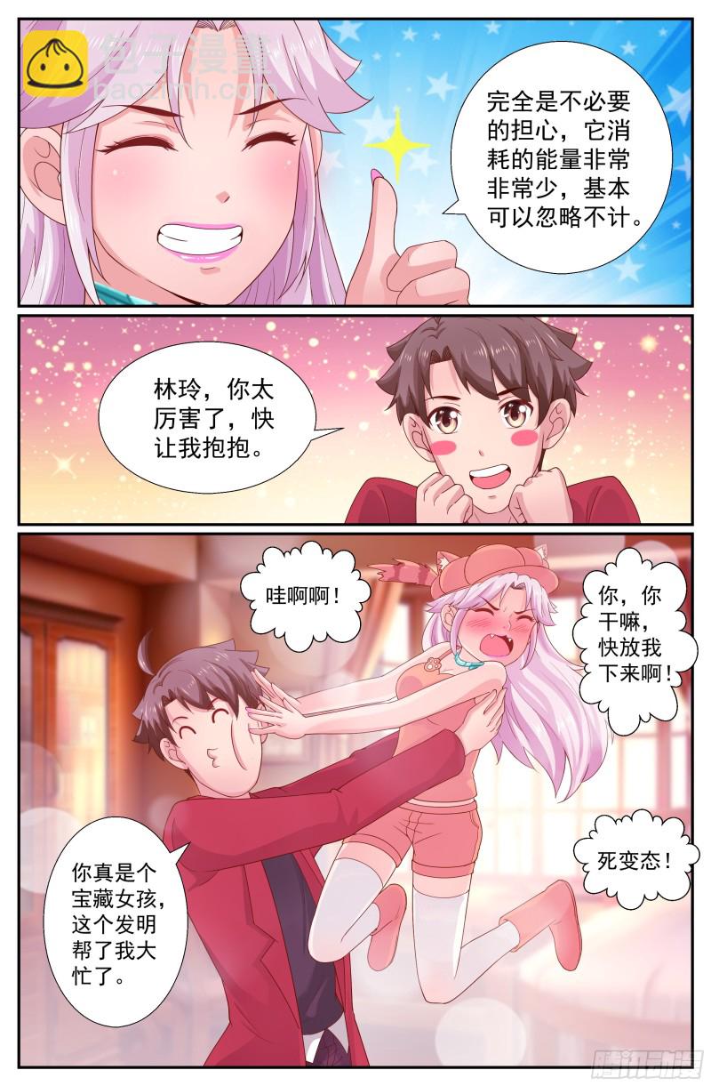 我在末世有套房 - 241 克雷恩傳送陣 - 1