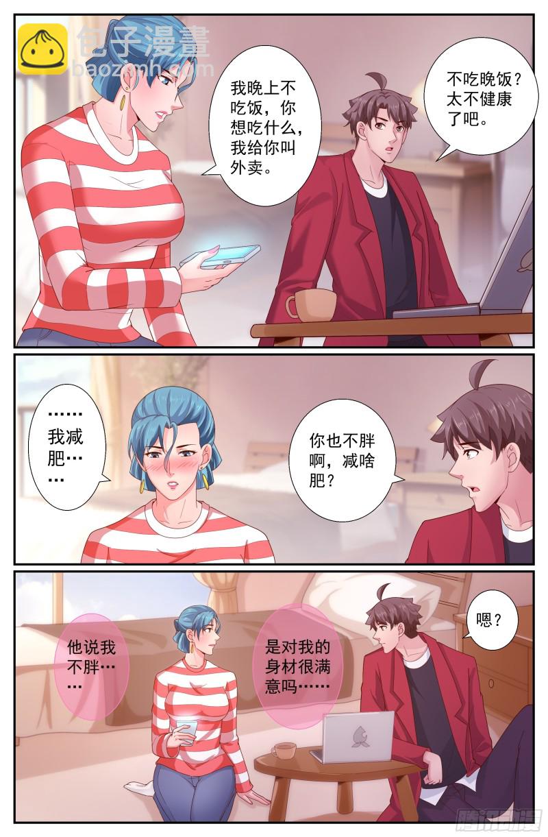 我在末世有套房 - 241 克雷恩傳送陣 - 3