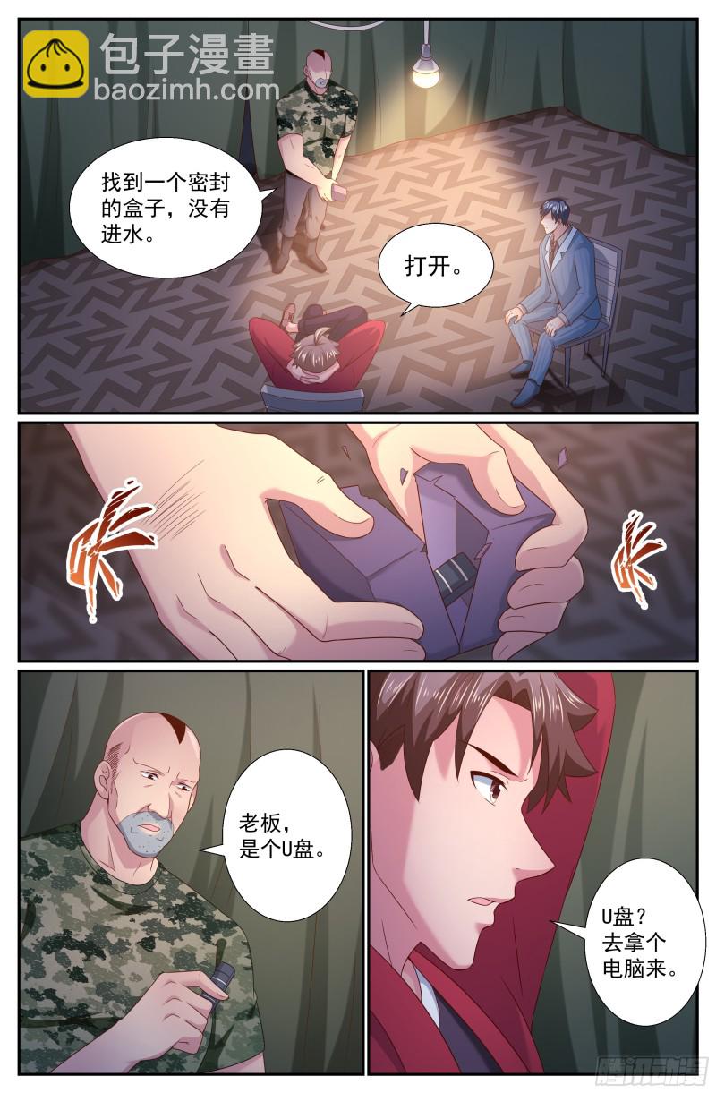 我在末世有套房 - 245 陰謀 - 1