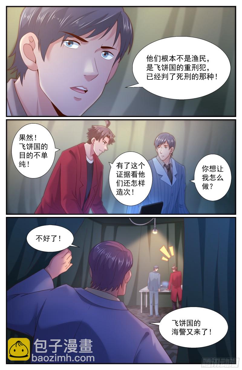 我在末世有套房 - 245 陰謀 - 3