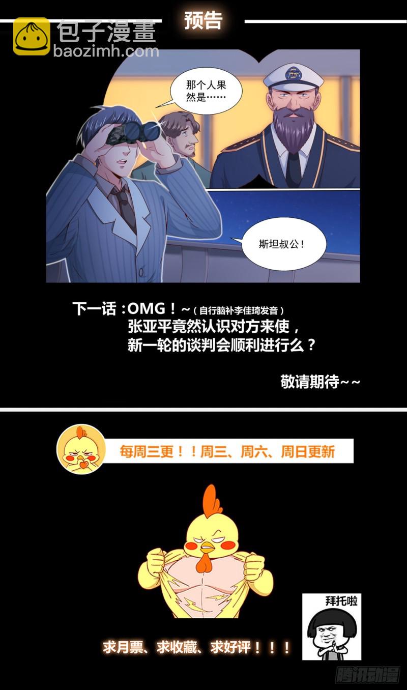 我在末世有套房 - 245 陰謀 - 1