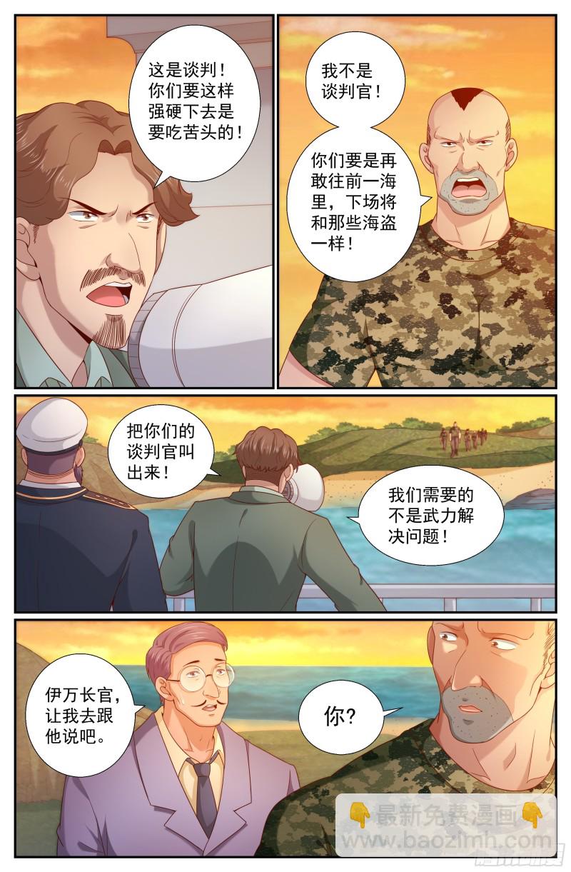 我在末世有套房 - 245 陰謀 - 1