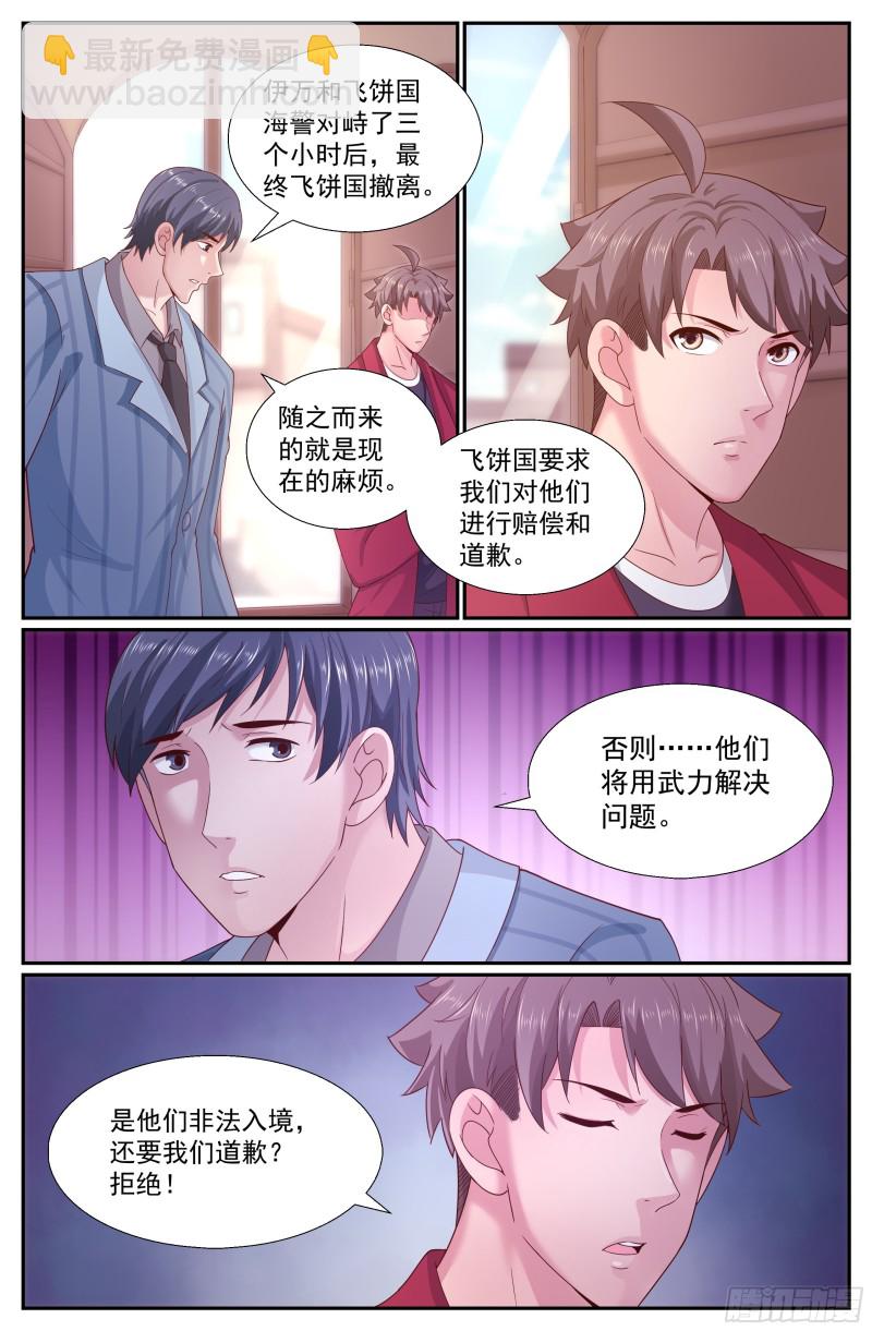 我在末世有套房 - 245 陰謀 - 3