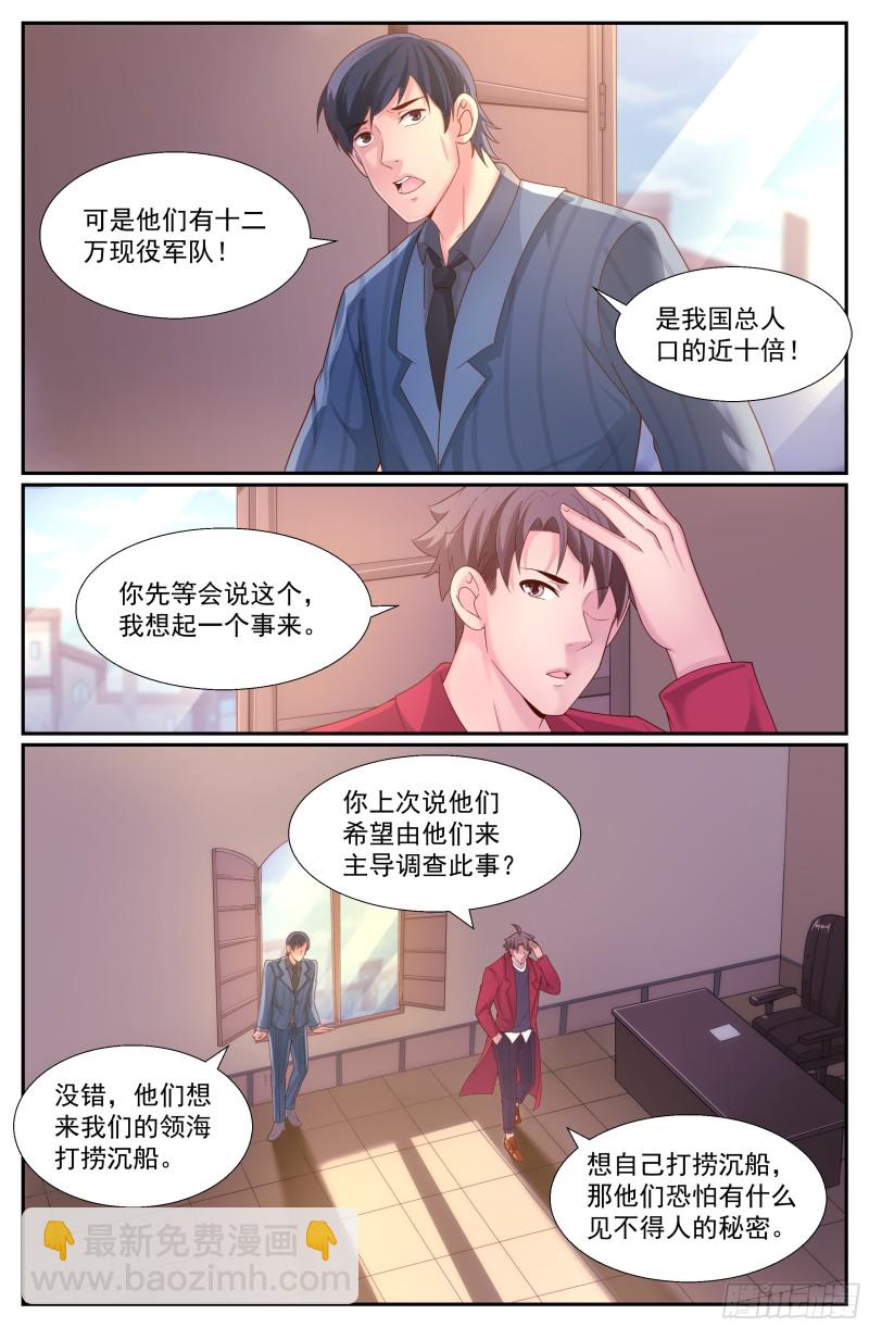 我在末世有套房 - 245 陰謀 - 1