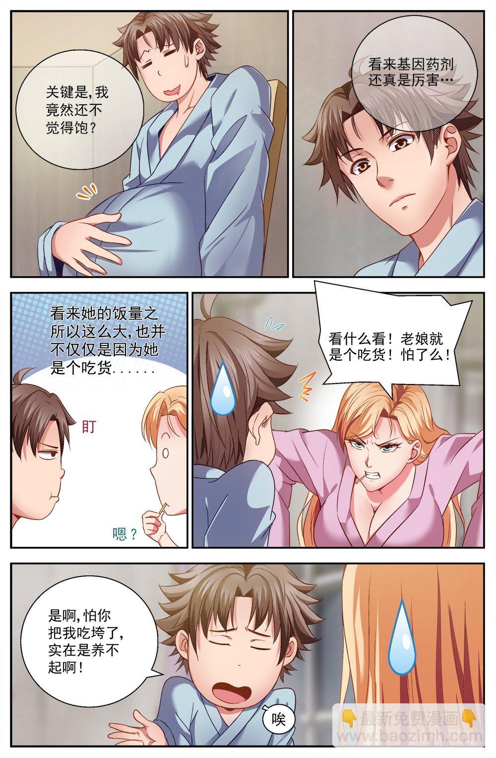 我在末世有套房 - 第九章 謀劃 2 - 2