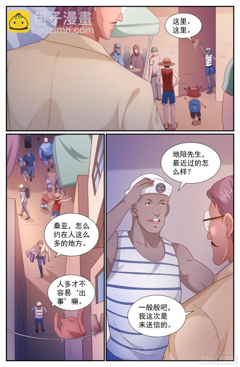 我在末世有套房 - 247 他到底是誰 - 2