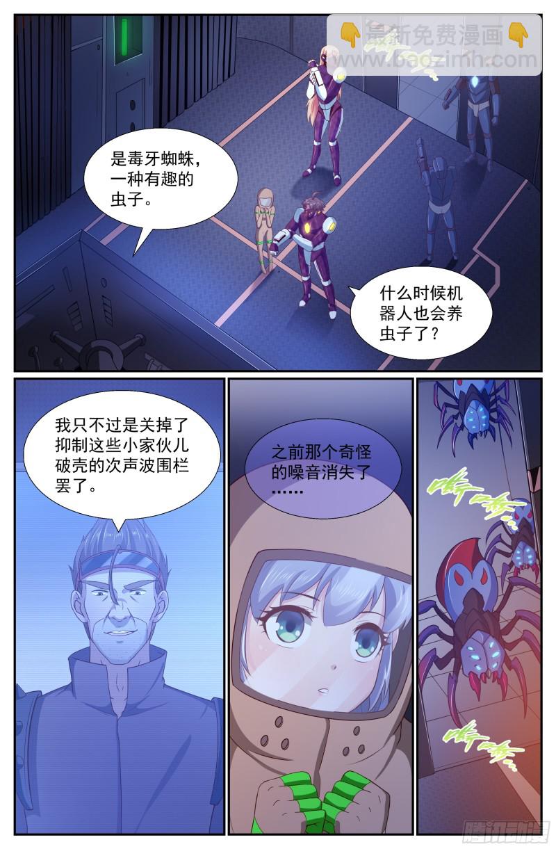 我在末世有套房 - 252 探索地質局 - 3