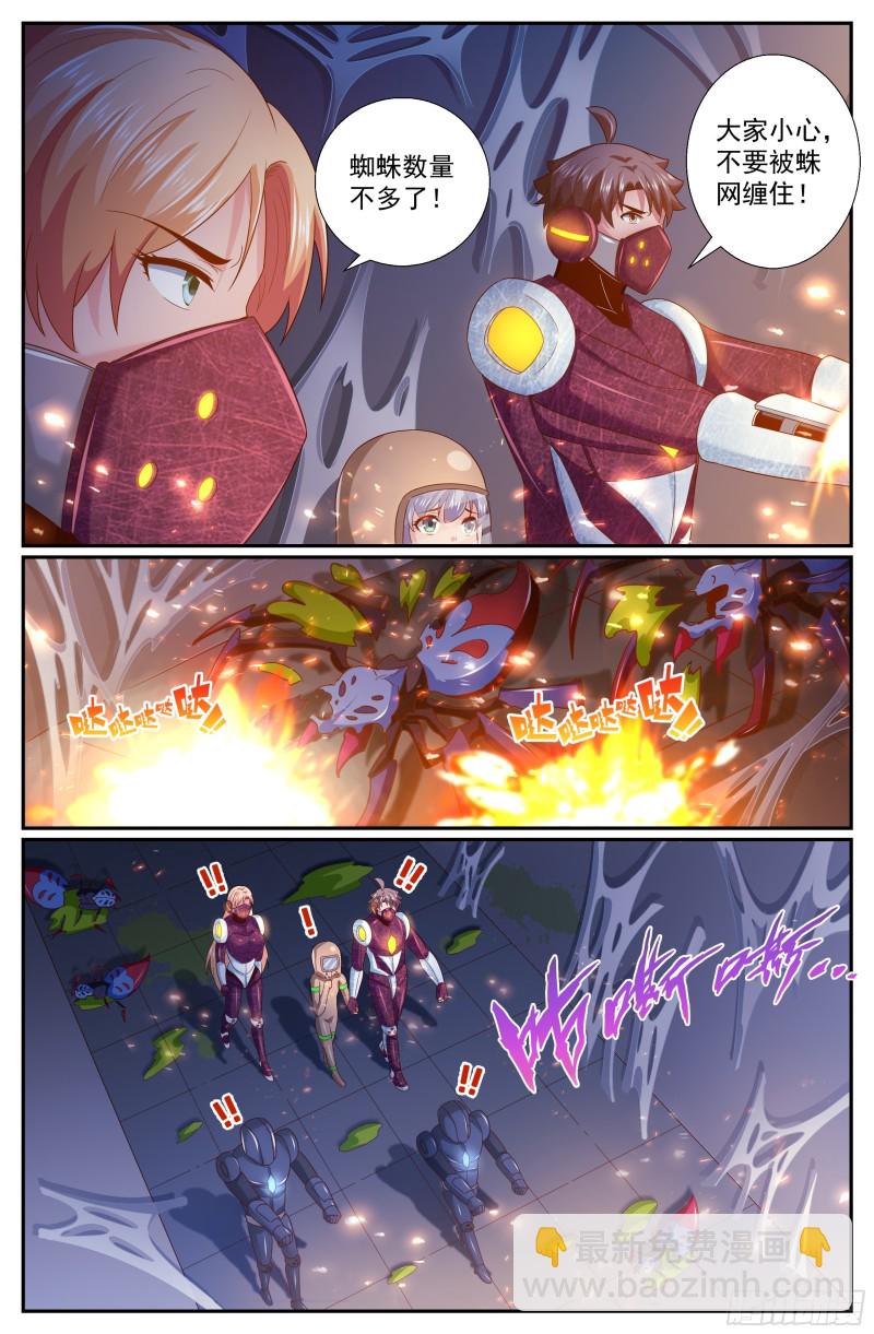 我在末世有套房 - 252 探索地質局 - 3