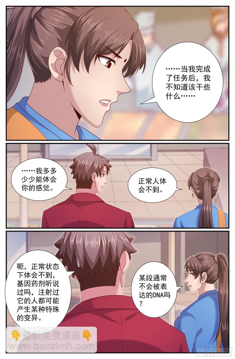 我在末世有套房 - 254 心靈政委 - 2