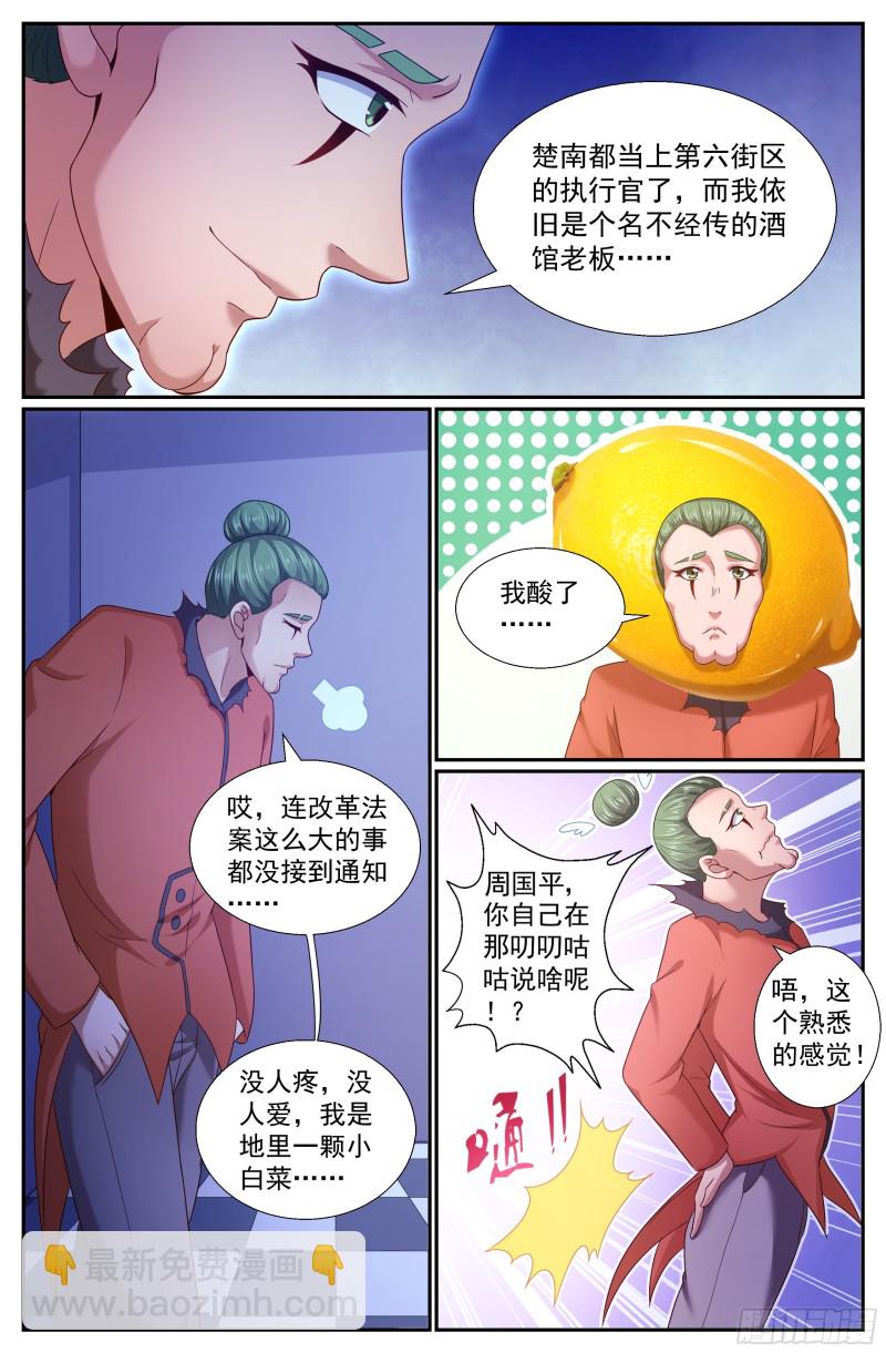 我在末世有套房 - 256 傭兵工會 - 2