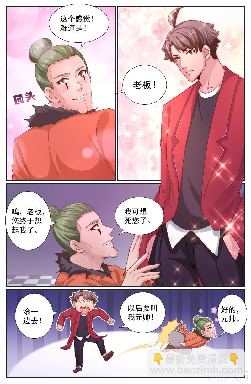 我在末世有套房 - 256 傭兵工會 - 3