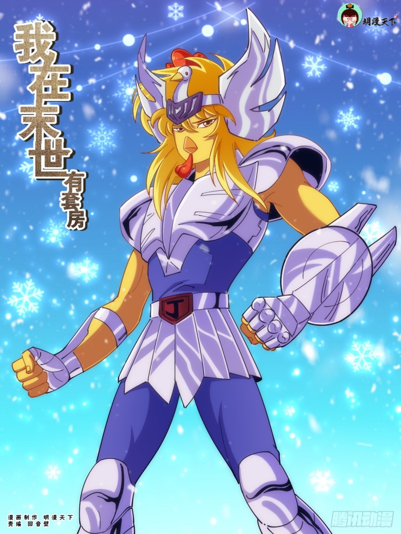 我在末世有套房 - 258 表露真心 - 1