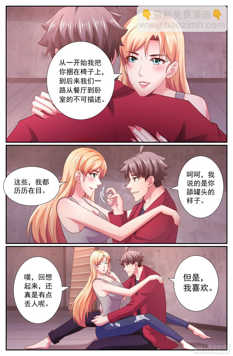 我在末世有套房 - 258 表露真心 - 1