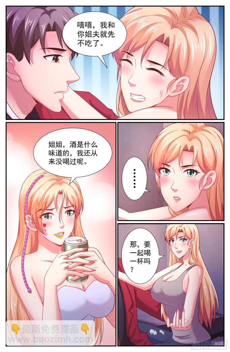 我在末世有套房 - 258 表露真心 - 3