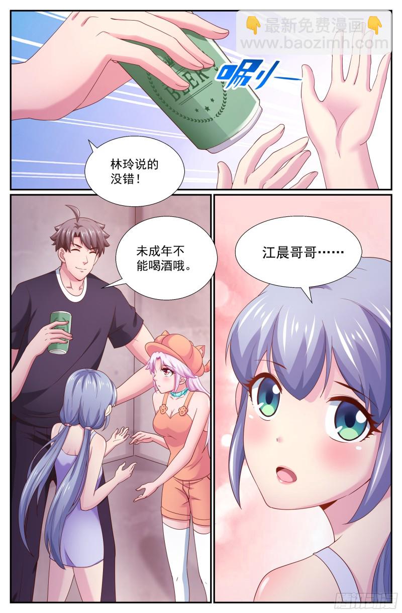 我在末世有套房 - 260 早飯風波 - 2