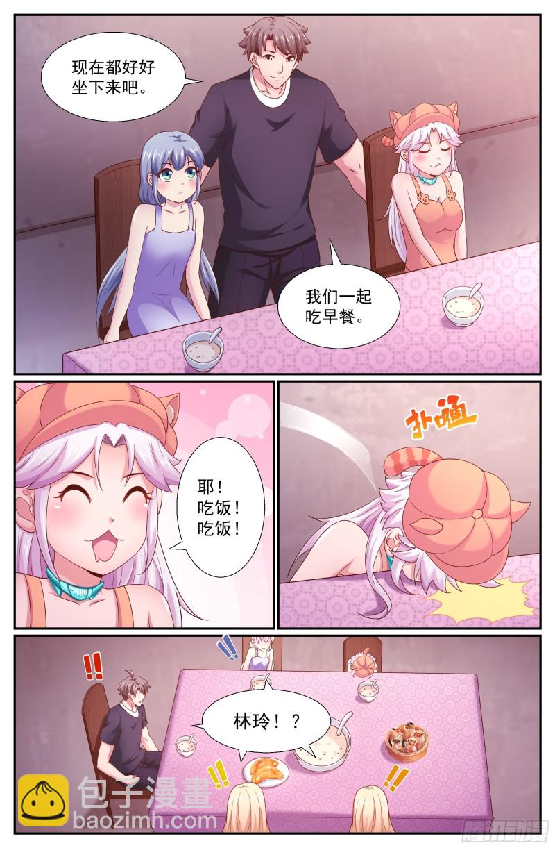 我在末世有套房 - 260 早飯風波 - 3