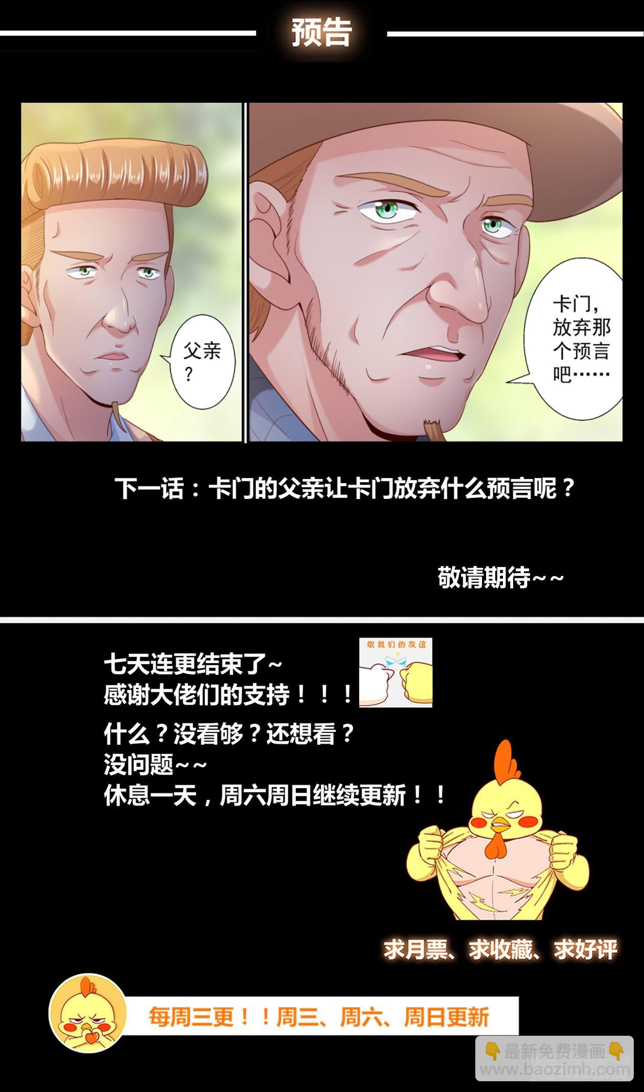 我在末世有套房 - 243 我只是擔心你 - 3