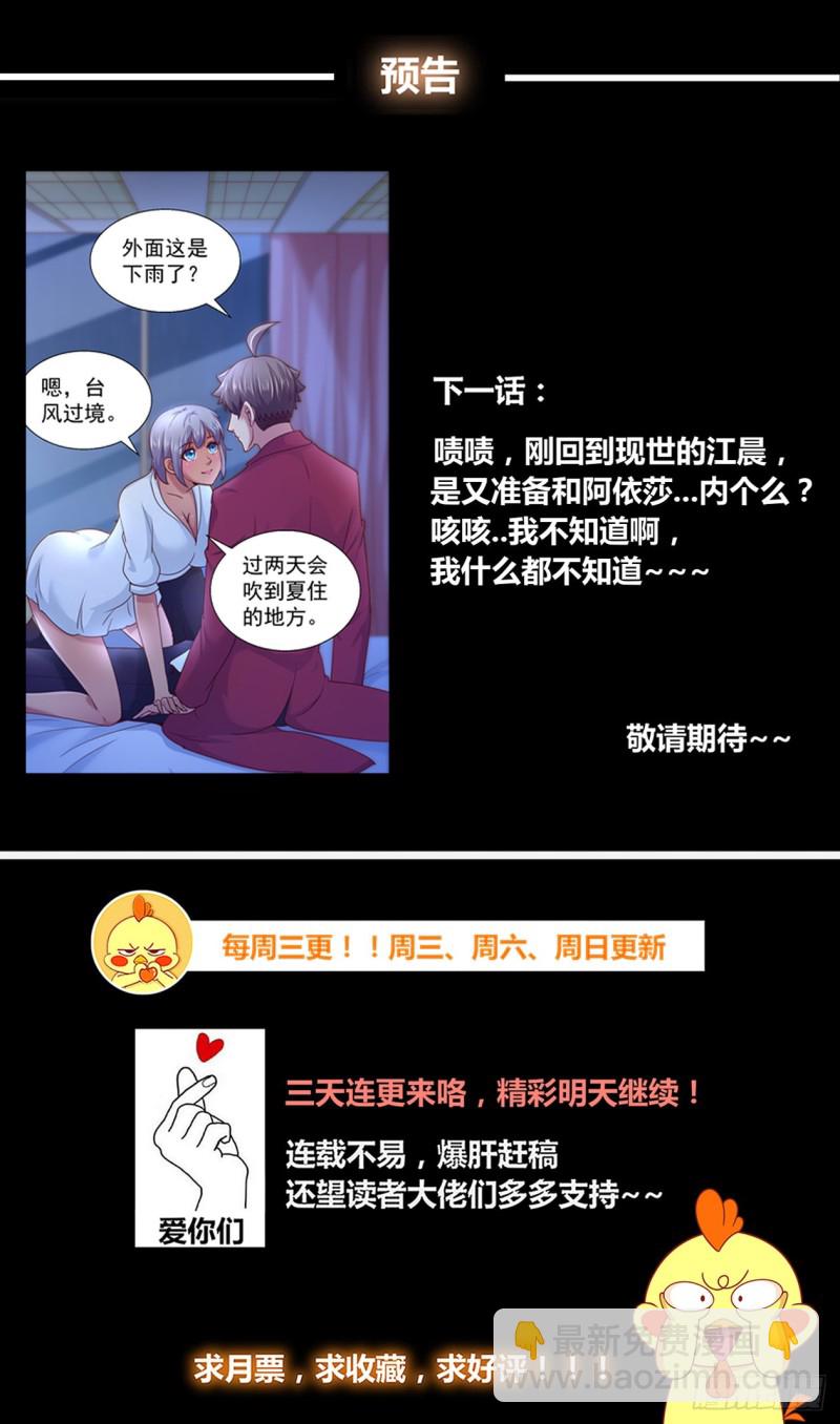 我在末世有套房 - 262 暴風雨前的寧靜 - 1