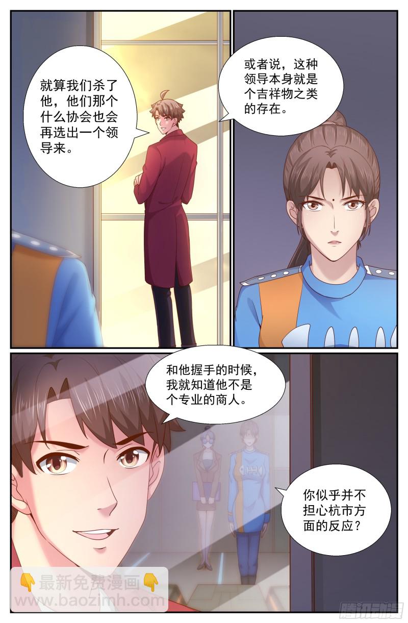 我在末世有套房 - 262 暴風雨前的寧靜 - 3