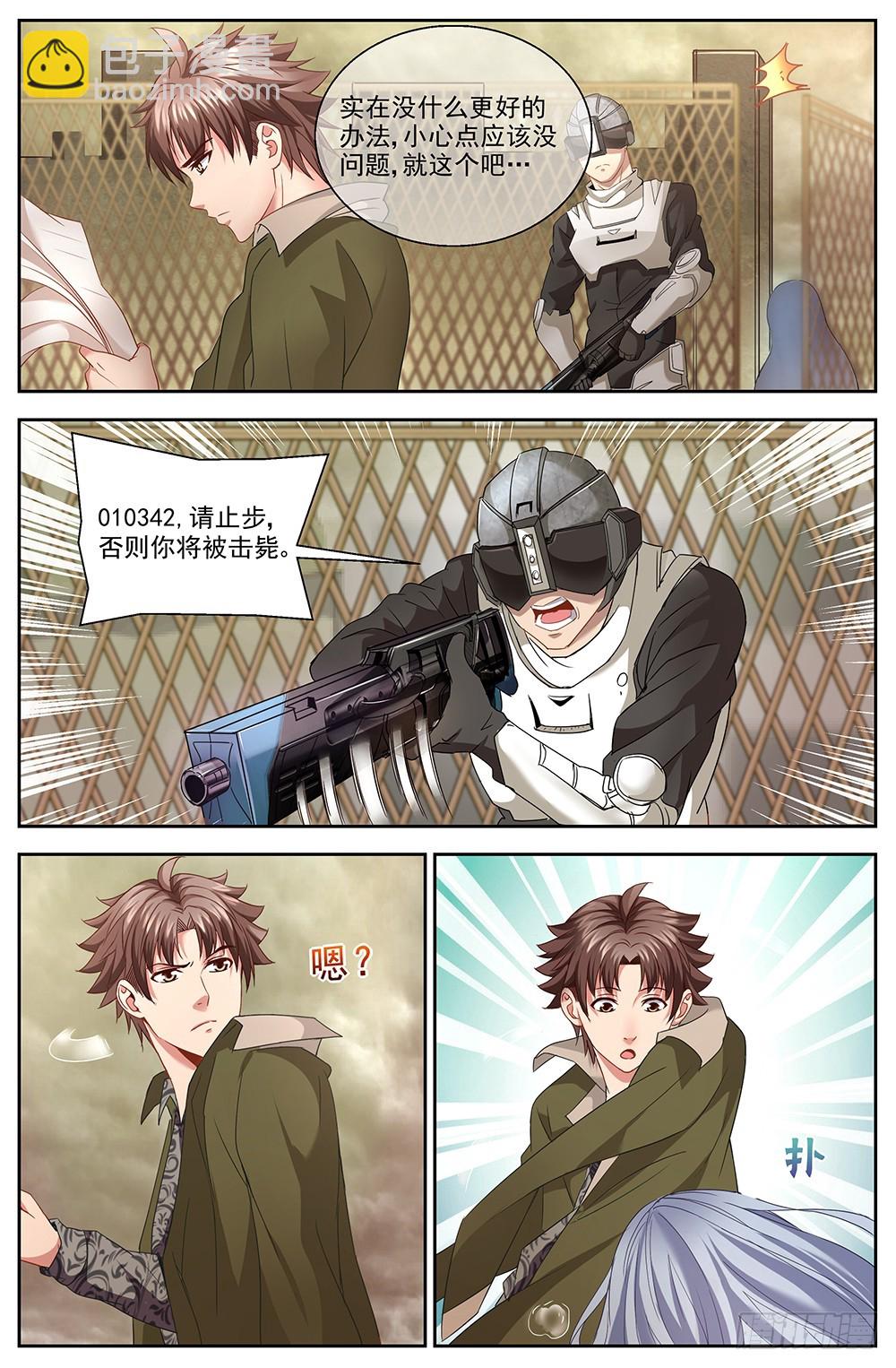 我在末世有套房 - 第十章 人才濟濟的貧民窟 1 - 2