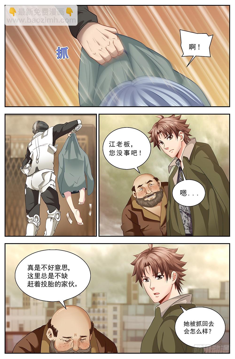 我在末世有套房 - 第十章 人才濟濟的貧民窟 1 - 2