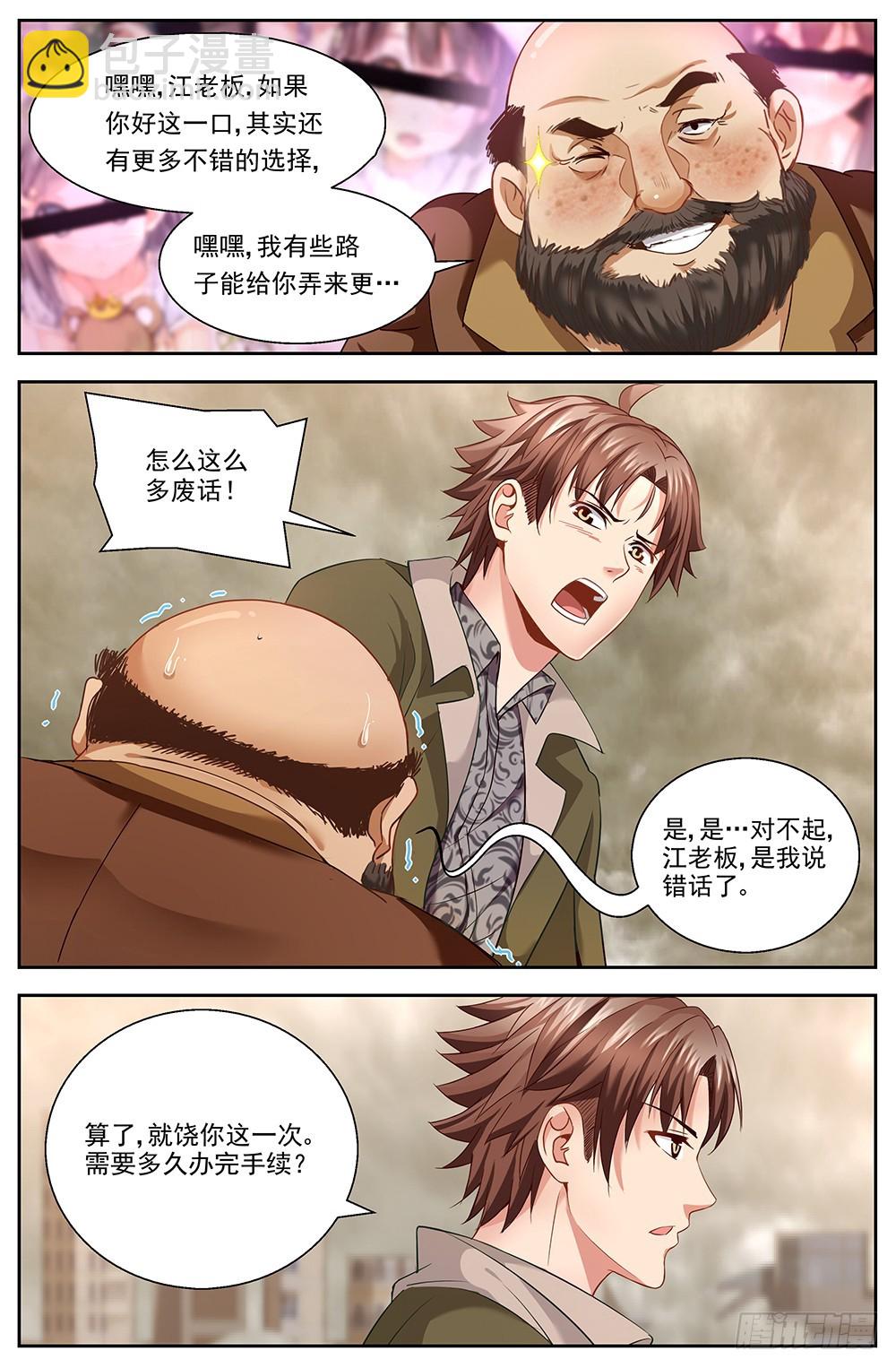 我在末世有套房 - 第十章 人才濟濟的貧民窟 1 - 2