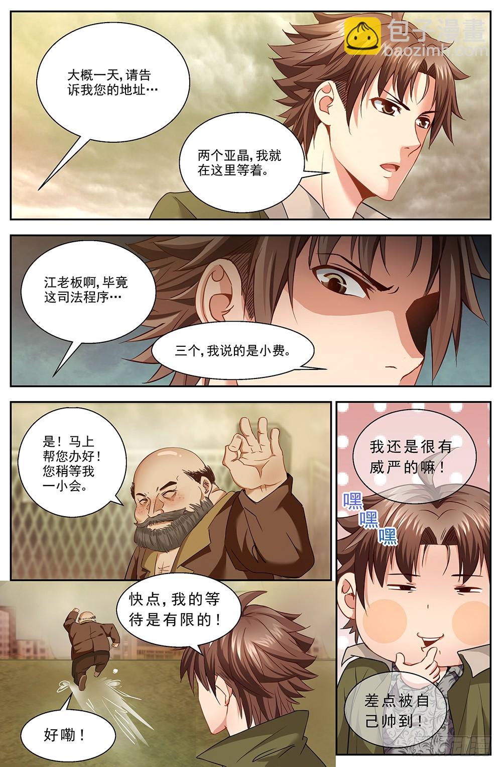 我在末世有套房 - 第十章 人才濟濟的貧民窟 1 - 1