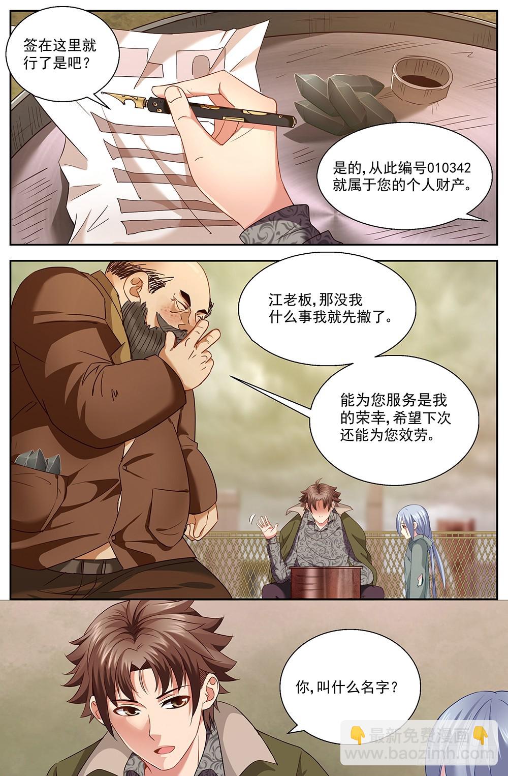 我在末世有套房 - 第十章 人才濟濟的貧民窟 1 - 1