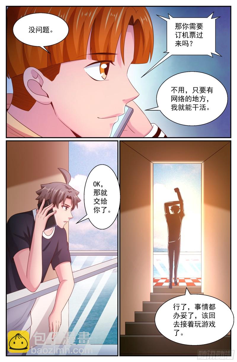 我在末世有套房 - 266 小小的懲罰 - 2