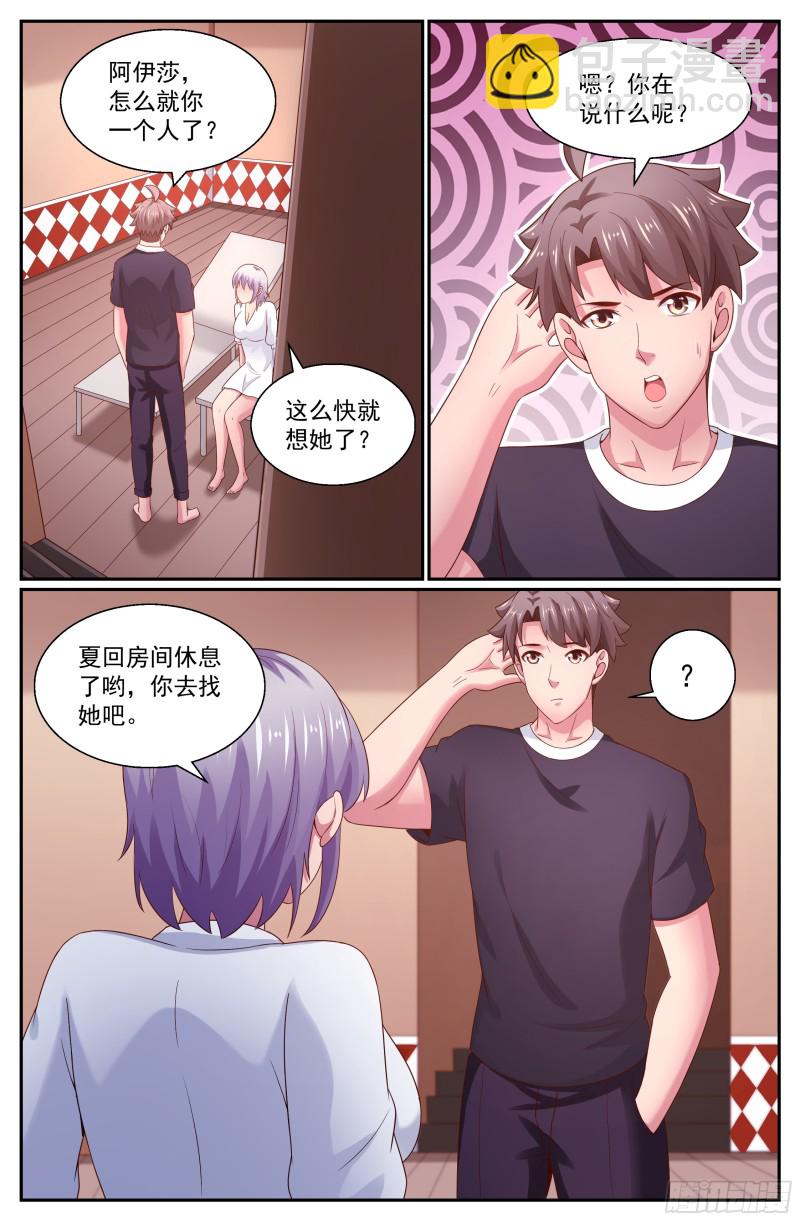 我在末世有套房 - 266 小小的懲罰 - 3