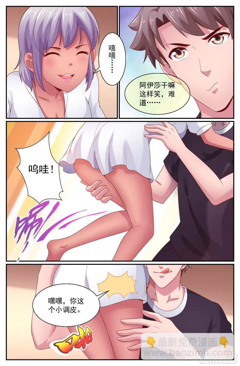 我在末世有套房 - 266 小小的懲罰 - 1