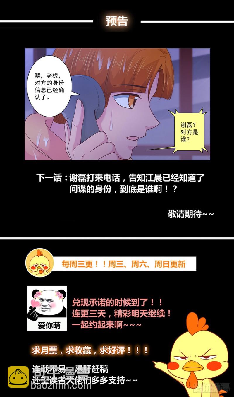 268 你被盯上了13