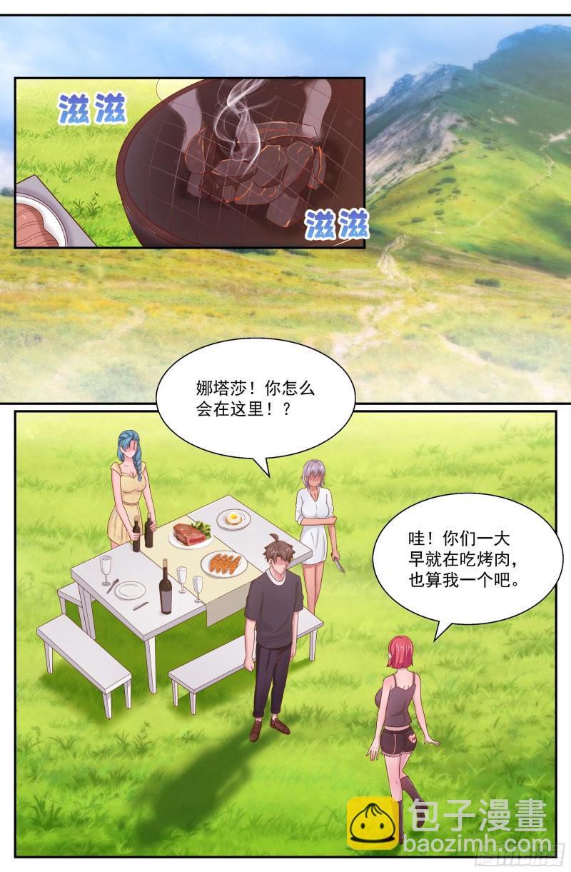 我在末世有套房 - 268 你被盯上了 - 2