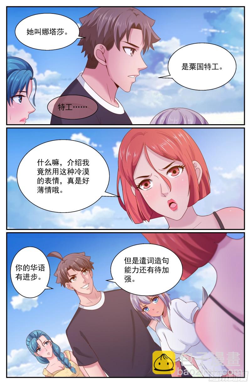 我在末世有套房 - 268 你被盯上了 - 2