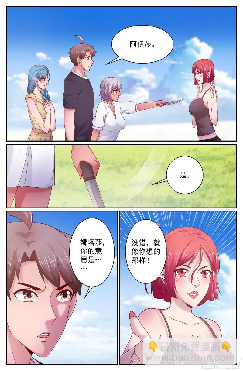 我在末世有套房 - 268 你被盯上了 - 1