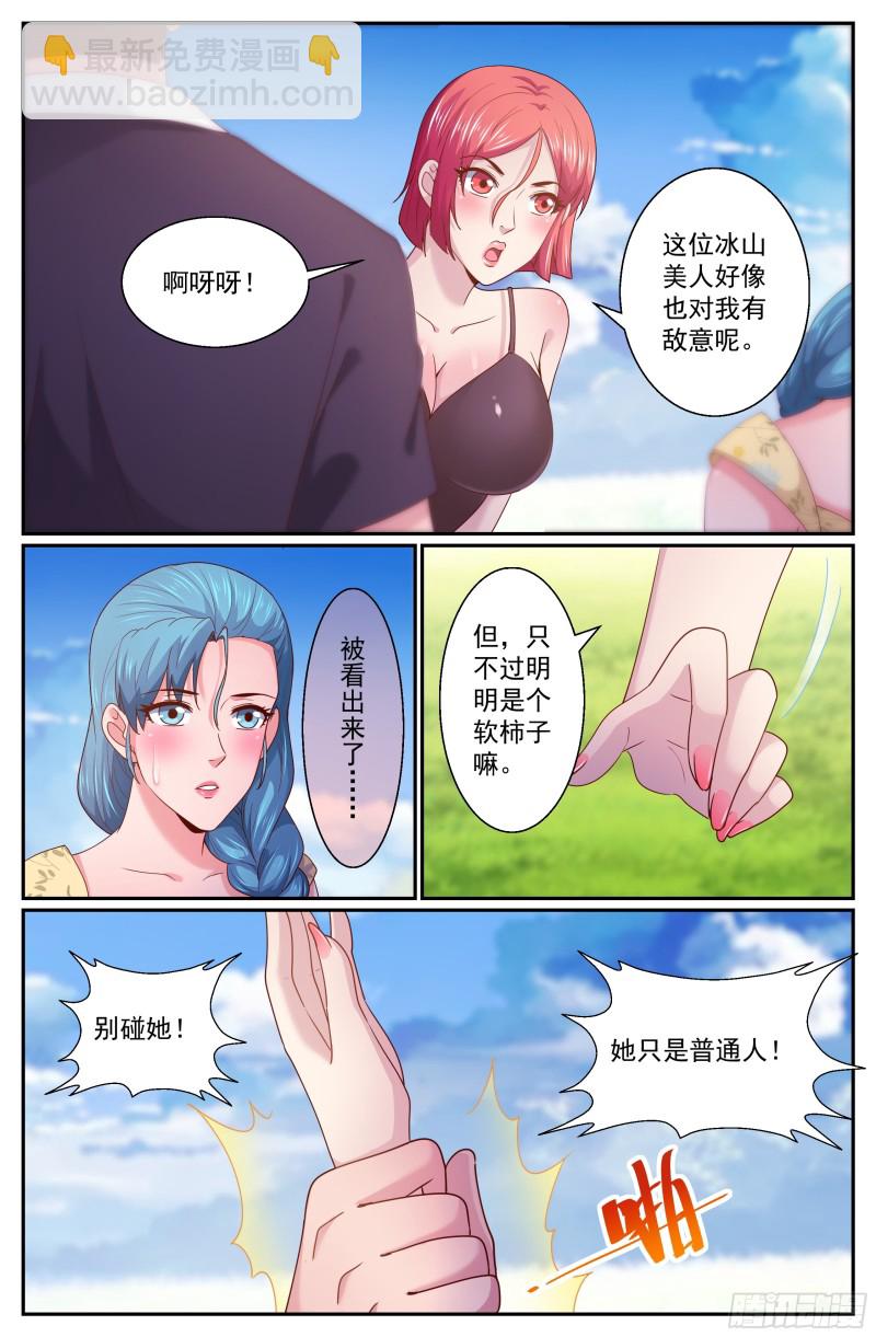 我在末世有套房 - 268 你被盯上了 - 3